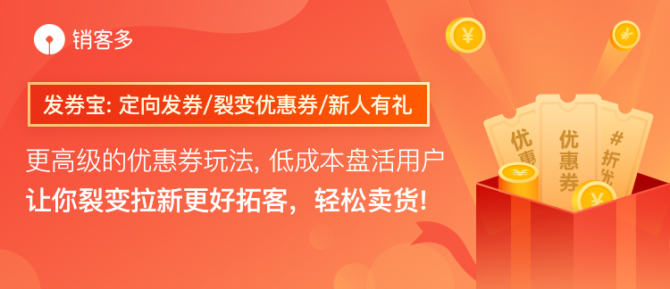 商城推广--社群营销