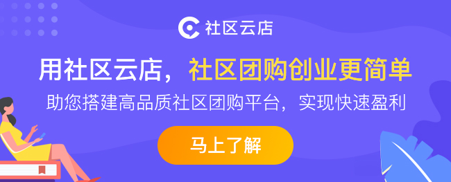 周年庆整体GMV超8亿,十荟团提速高举冲锋大旗!