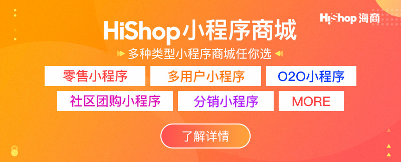 微信小程序商城发展前景如何?