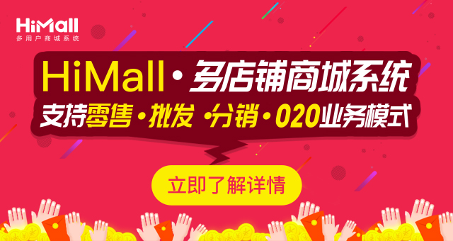 2022年php多用户商城系统哪家好?如何挑选?