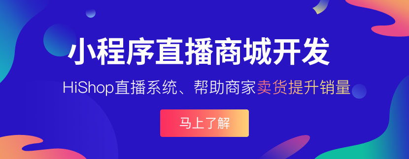 怎样开通微信直播卖货?
