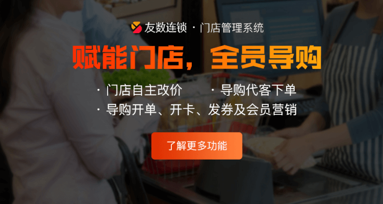 小店会员管理系统应该怎么做?