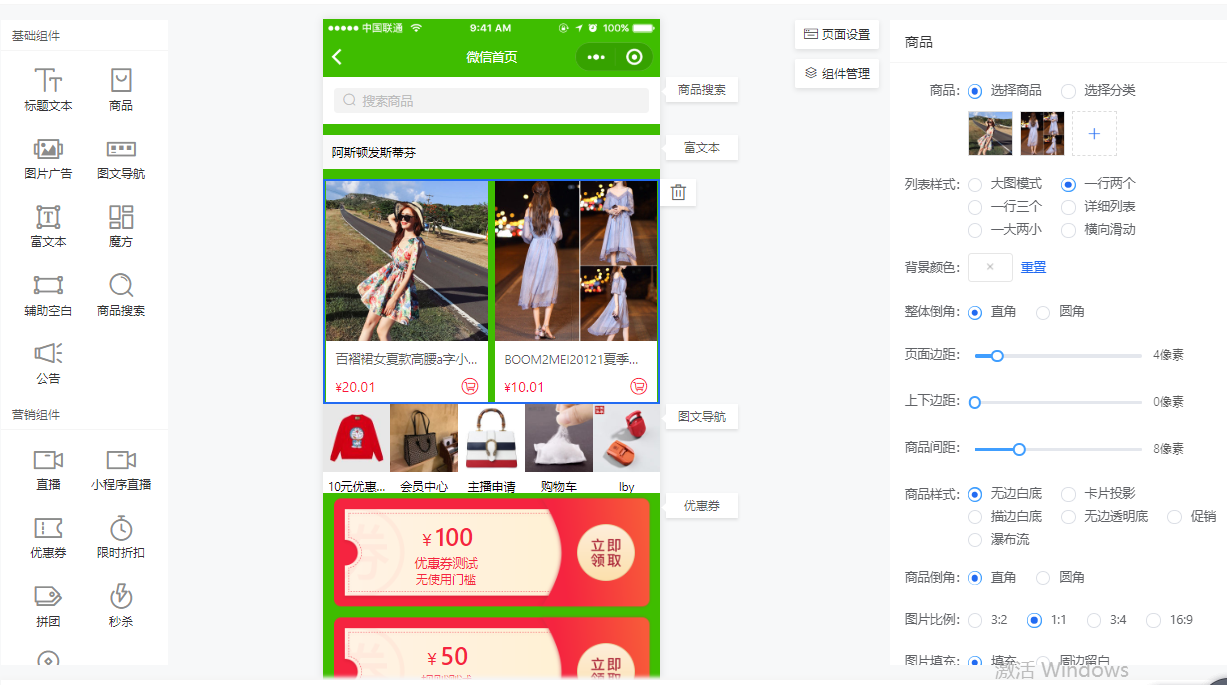 全渠道社交零售商城系统-HiStore正式官宣!好产品值得被等待!