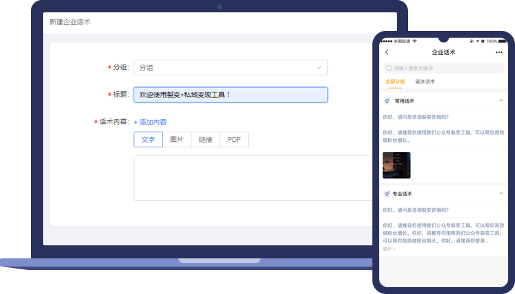 2021年裂变系统是什么？裂变引流流程步骤是怎么样的？