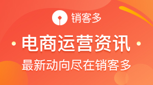 微信搜一搜将上线全新的运营卡片;工信部要求互联网平台加强数据安全保护...|一周电商资讯