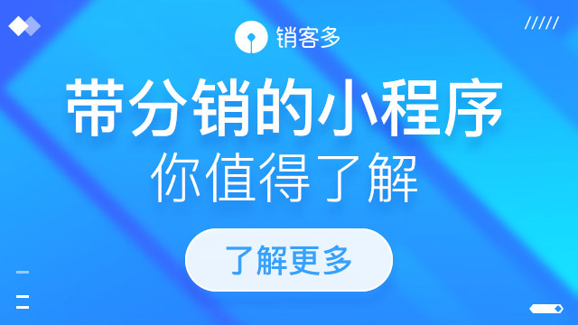 分销裂变系统具备的优势有哪些?