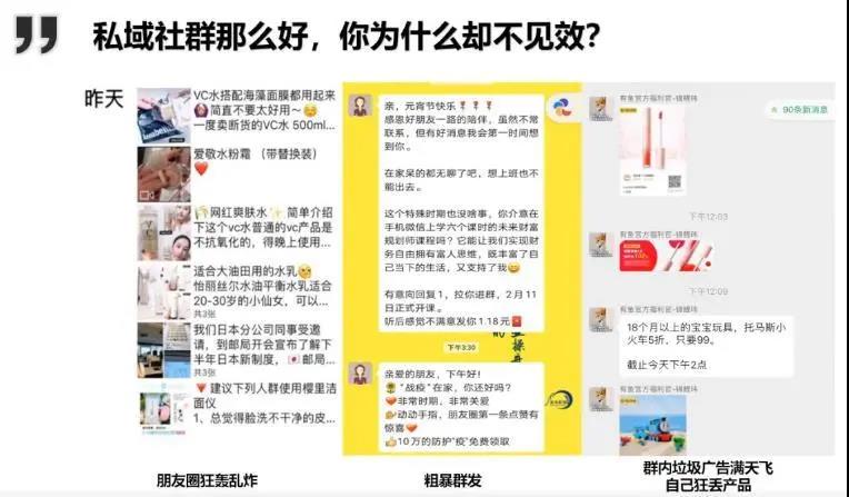 做私域怎么解决被屏蔽拉黑?怎么提升订单量和成交率?