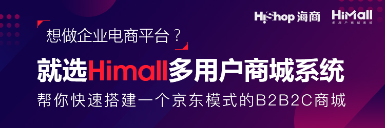 仿京东商城系统如何选?