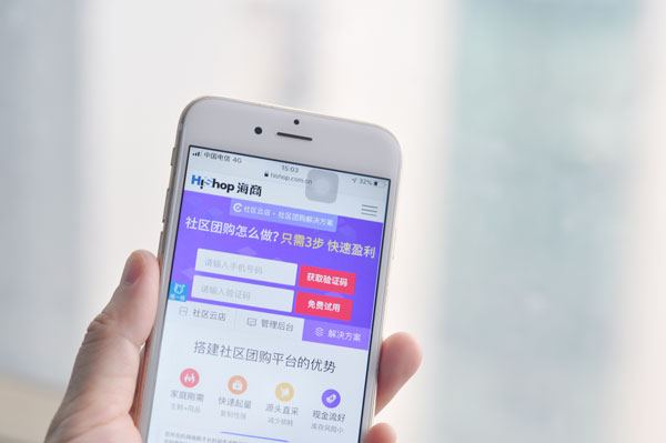 社区团购具体怎么做?有哪些特点?