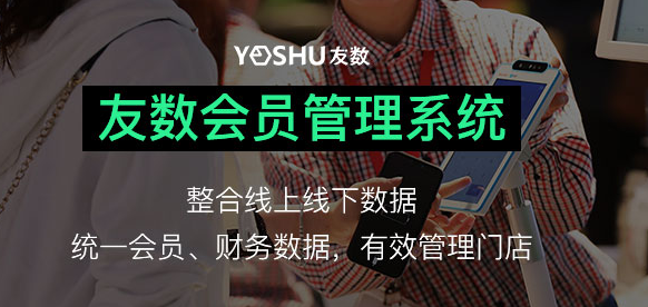 简单会员管理系统如何开发？