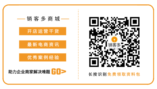微信限制外链分享转发功能;淘特将接入微信支付;工信部下架喜茶GO...|一周电商资讯