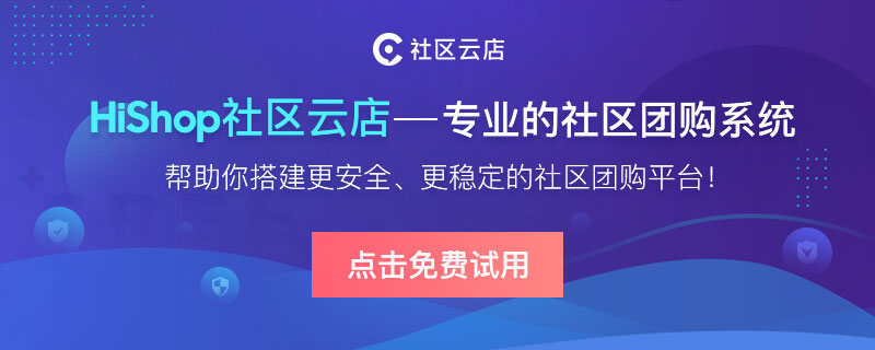 如何开展社区团购业务?
