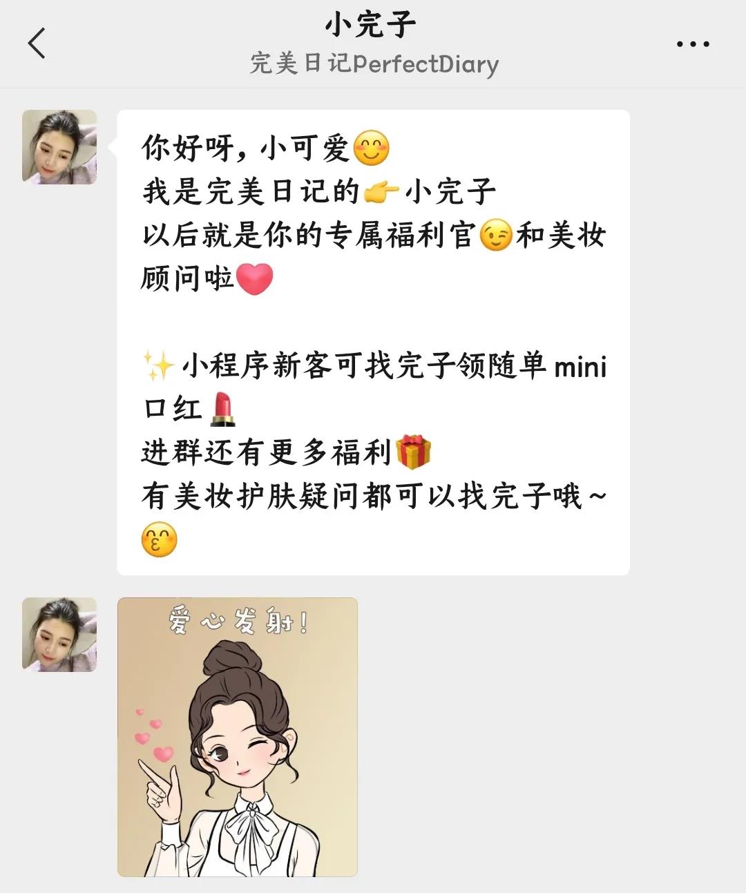 别再浪费“私域流量”了,你或许可以这么做