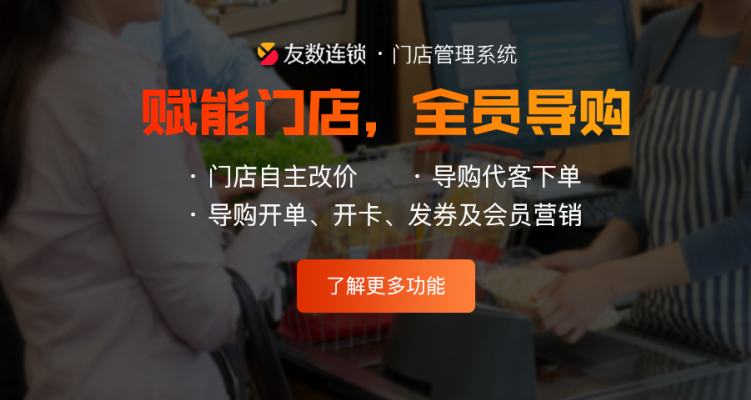 多门店管理用什么进销存软件比较好?