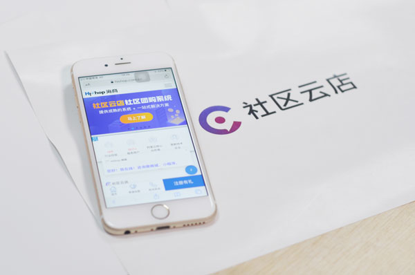 社区团购APP制作需要多少钱?