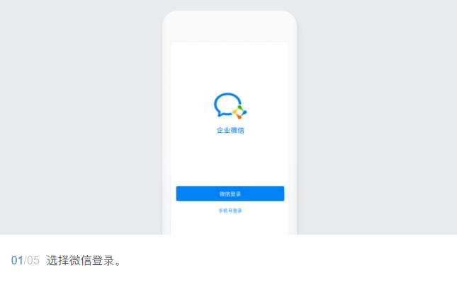 2022年企业微信怎么开通（图文版）？企业微信怎么开通需要收费吗？