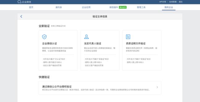2022年企业微信怎么开通（图文版）？企业微信怎么开通需要收费吗？