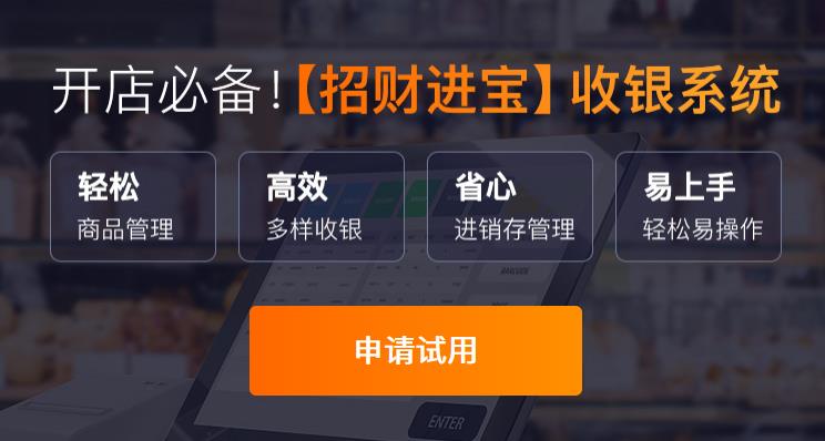 客如云商家管理系统怎么样？怎么体验？