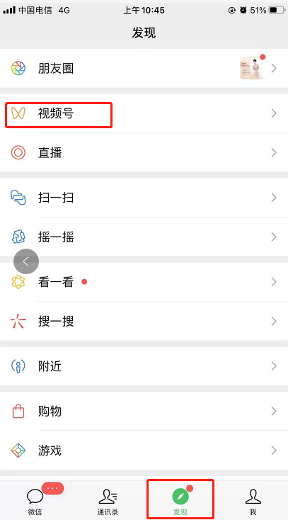 怎样将小程序的流量快速聚集到视频号直播?