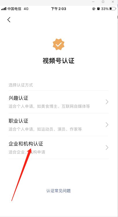 怎样将小程序的流量快速聚集到视频号直播?