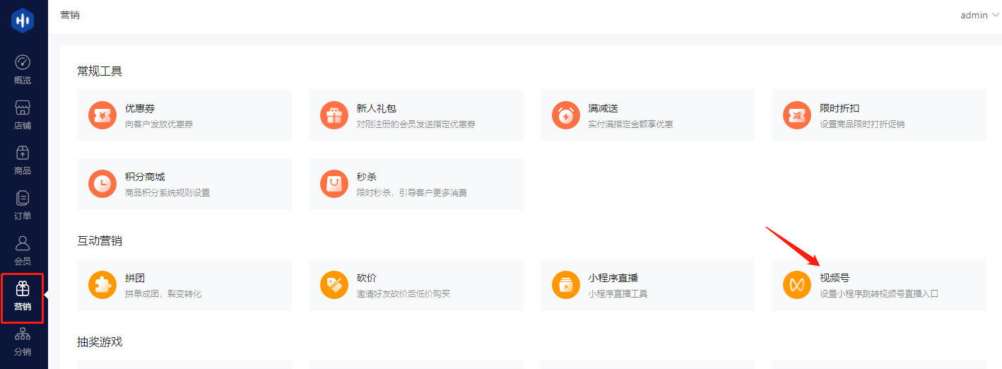 怎样将小程序的流量快速聚集到视频号直播?