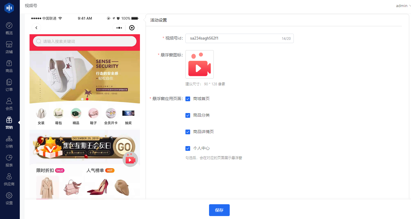 怎样将小程序的流量快速聚集到视频号直播?