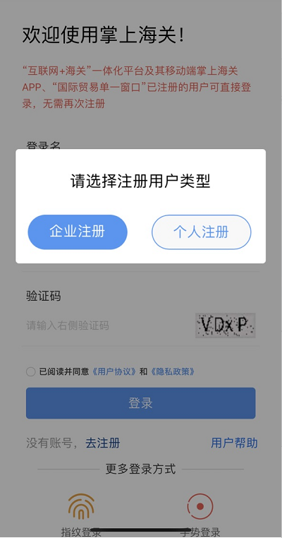 跨境商务个人额度查询，详细流程