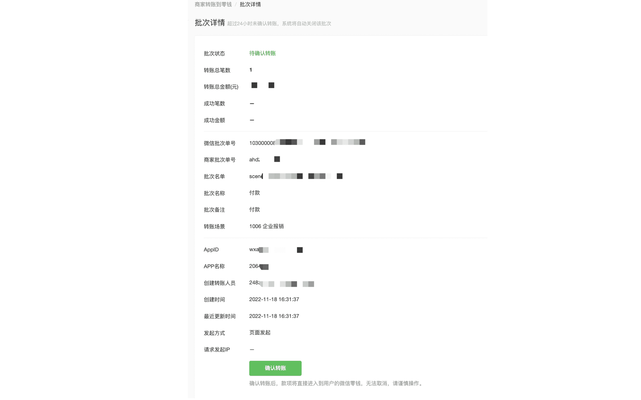 商家转账到零钱的具体使用流程是什么?
