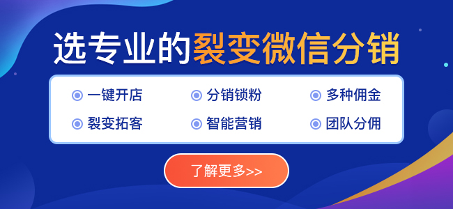 小程序二级分销是传销吗?