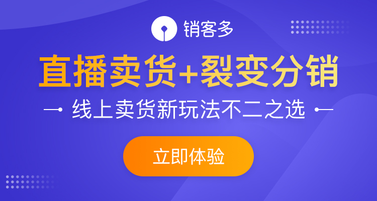 小程序直播带货系统用到哪些第三方?