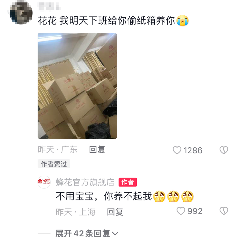 掉粉百万,蜂花捡“粉”一半,国货品牌如何借势出圈?