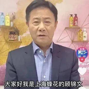 掉粉百万,蜂花捡“粉”一半,国货品牌如何借势出圈?