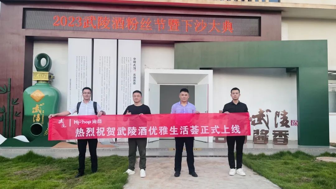 两项首发!名酒武陵上演高端酱酒“C化”新玩法