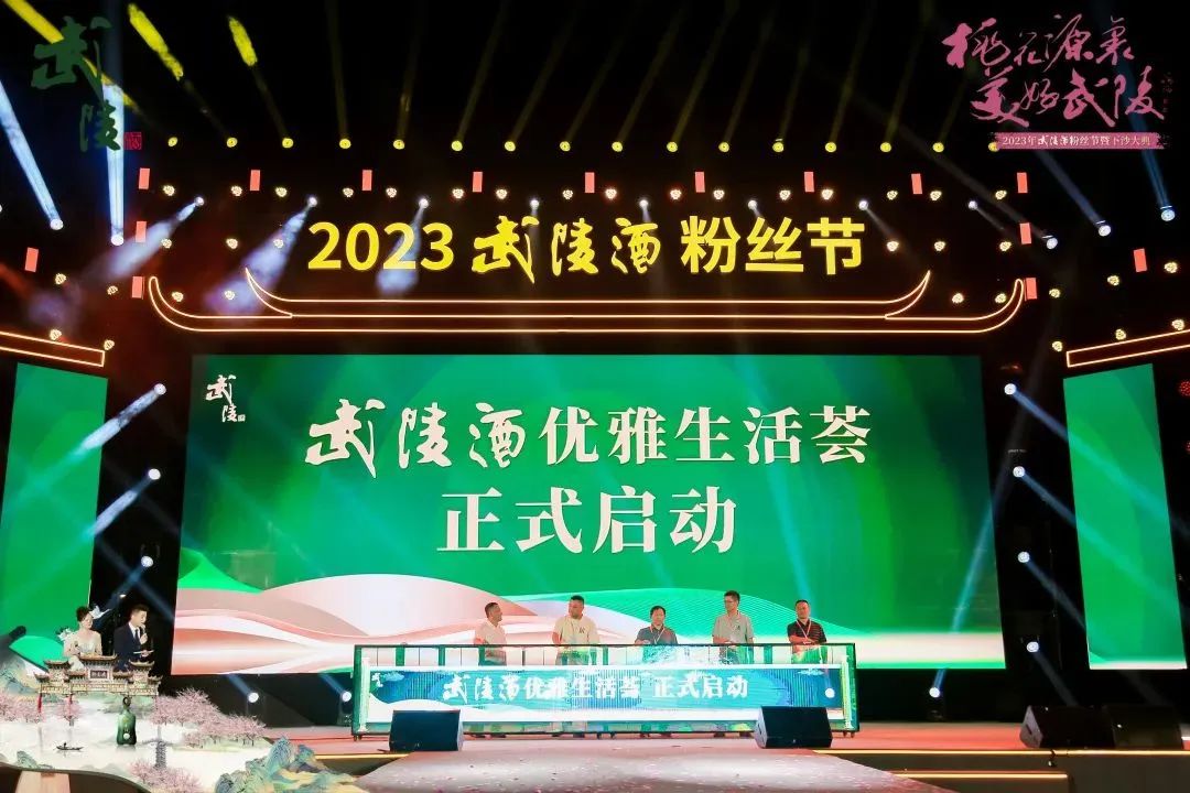 两项首发!名酒武陵上演高端酱酒“C化”新玩法