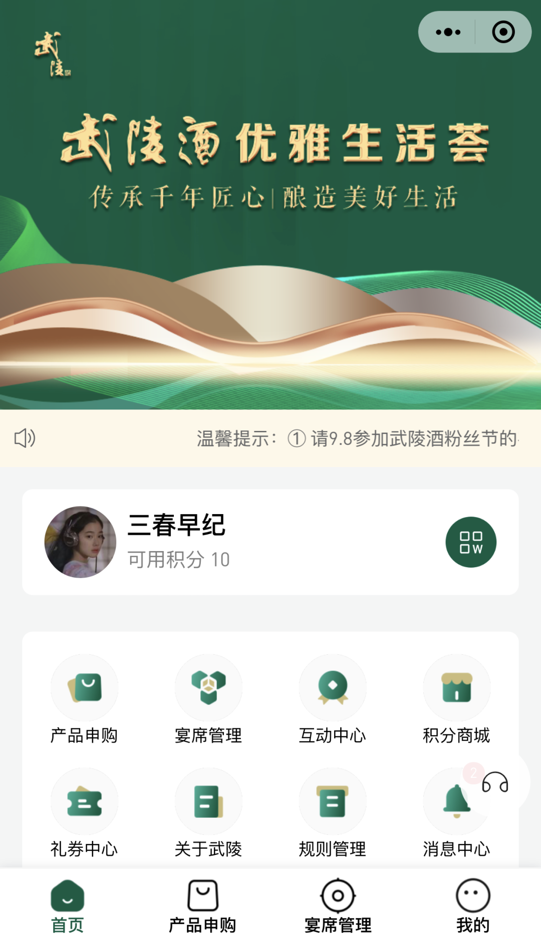 两项首发!名酒武陵上演高端酱酒“C化”新玩法