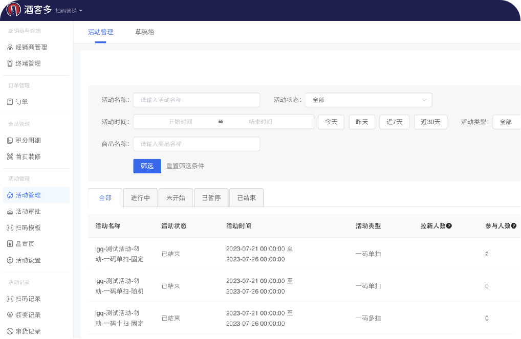 重磅来袭|酒客多优米官网首页下载app营销解决方案正式发布上线!