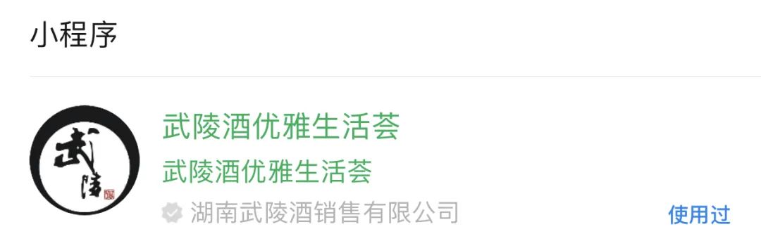 武陵酒独领风骚!全新品鉴会携“优雅生活荟”一路向C