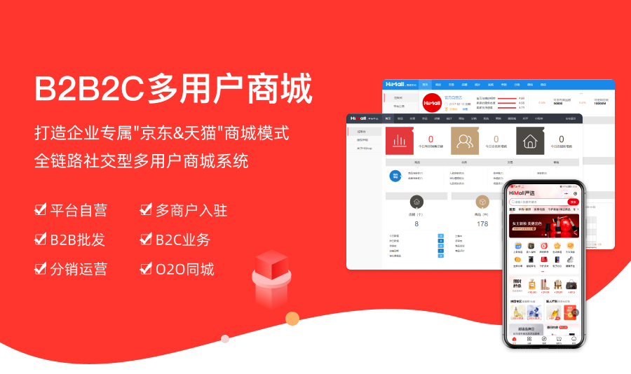 全新界面！全新体验！HiMall小程序商城UI界面升级改版啦