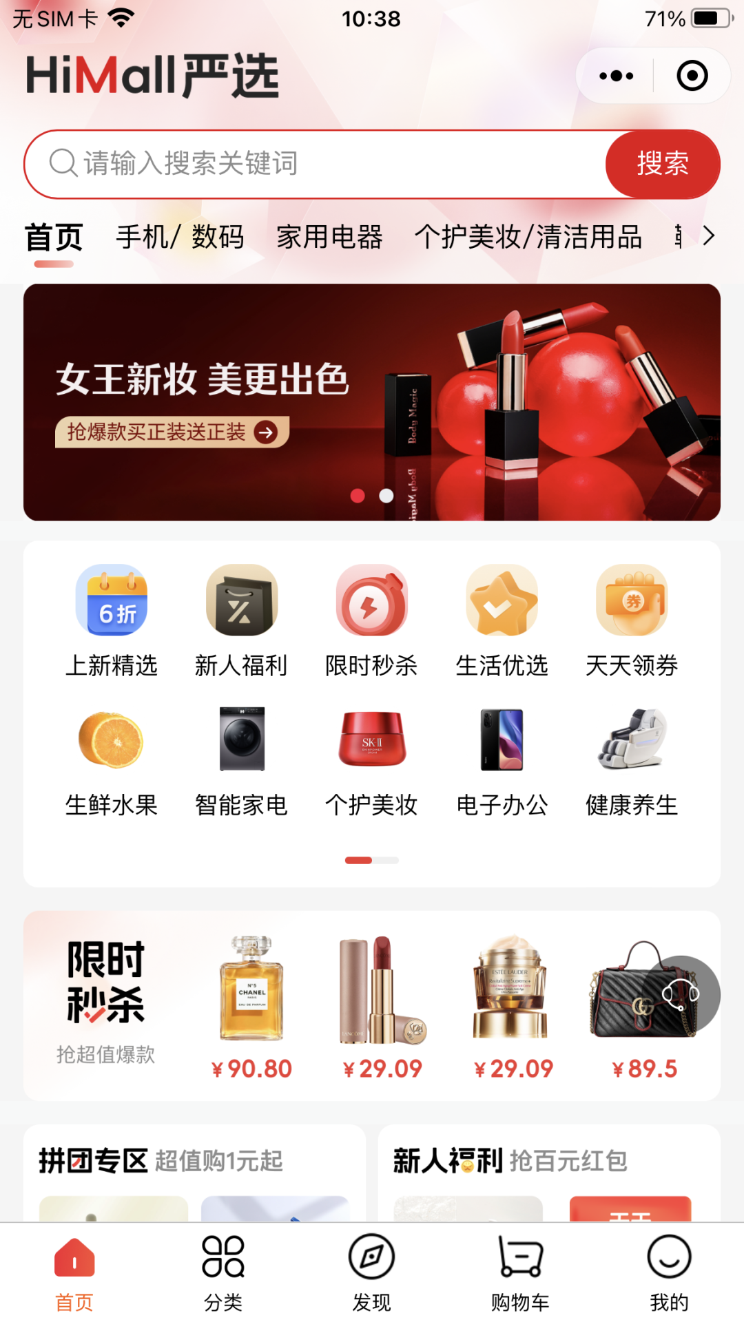 全新界面！全新体验！HiMall小程序商城UI界面升级改版啦