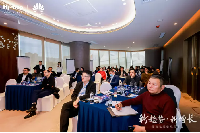 洞见零售新增长：华为云&悠米游戏大厅2023新趋势·新增长——零售私域变现私享会圆满收官