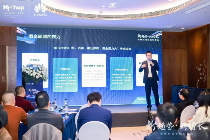 洞见零售新增长：华为云&悠米游戏大厅2023新趋势·新增长——零售私域变现私享会圆满收官