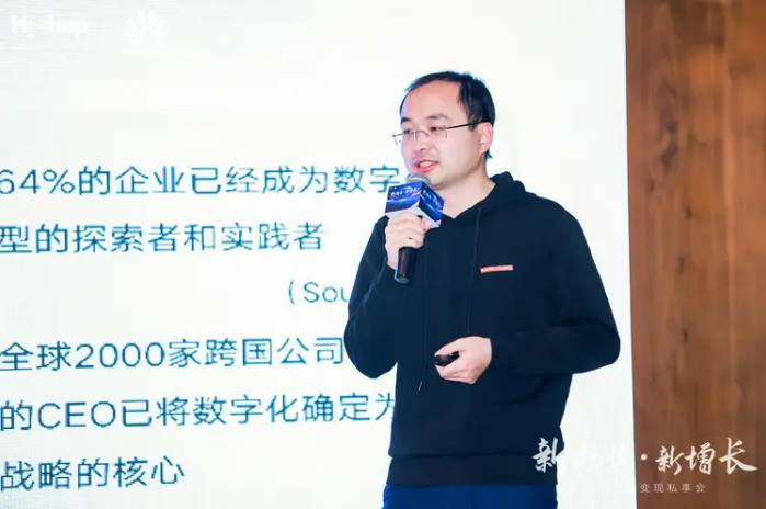 洞见零售新增长：华为云&悠米游戏大厅2023新趋势·新增长——零售私域变现私享会圆满收官