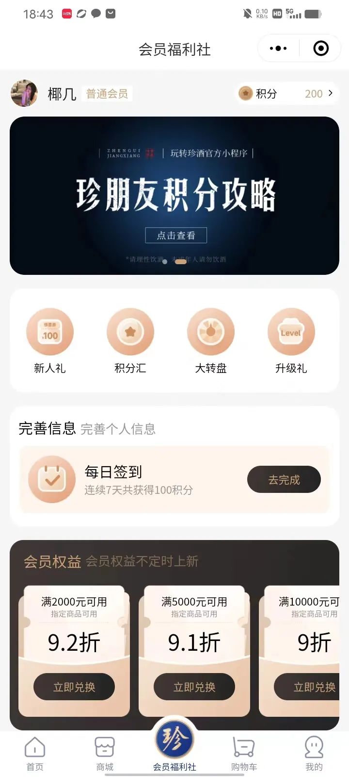 贵州珍酒:数字化赋能下的品质革命