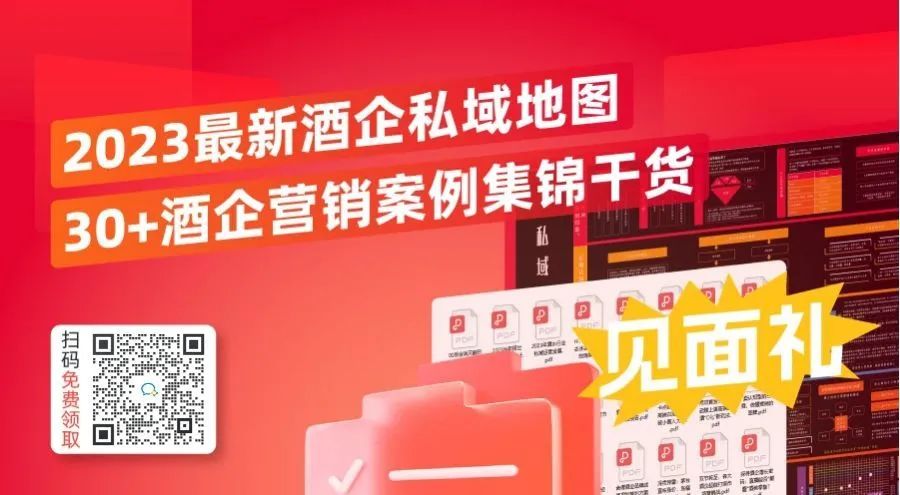 贵州珍酒:数字化赋能下的品质革命