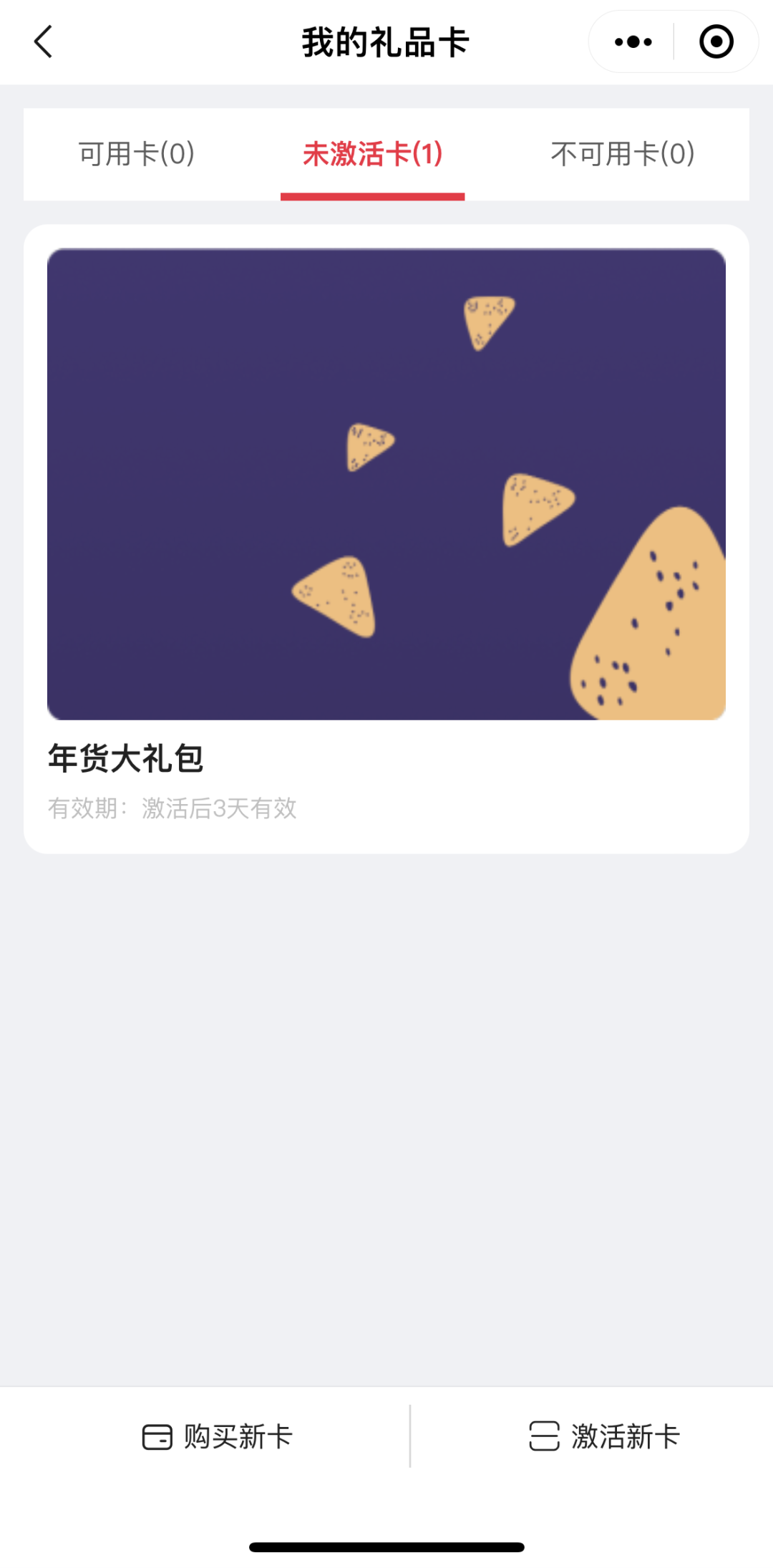 体验全新礼品卡功能,HiStoreV2.7.2带给你前所未有的购物惊喜!