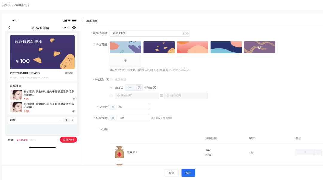 体验全新礼品卡功能,HiStoreV2.7.2带给你前所未有的购物惊喜!