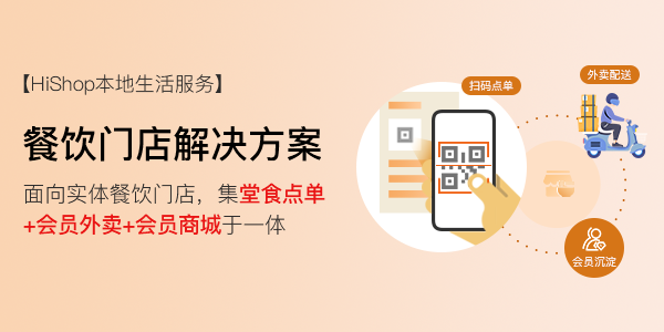 南京餐饮外卖点餐小程序开发需要注意