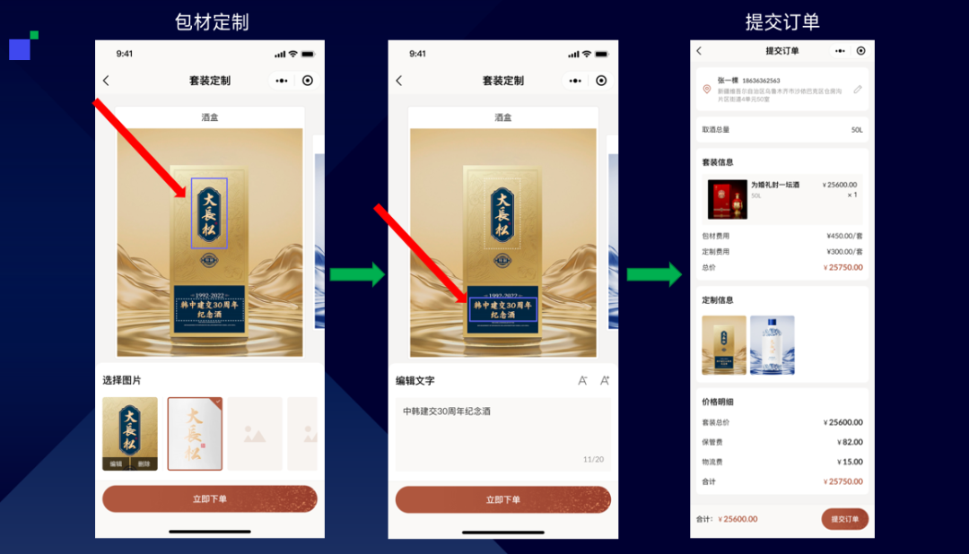珍酒封坛盛典:封坛酒系统方案抢占封坛市场先机