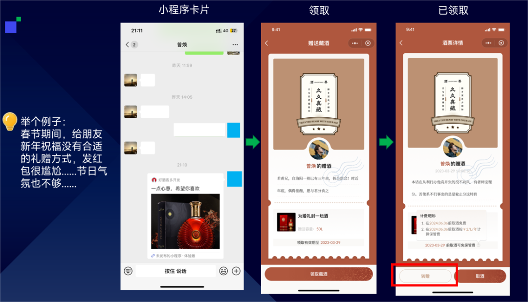 珍酒封坛盛典:封坛酒系统方案抢占封坛市场先机