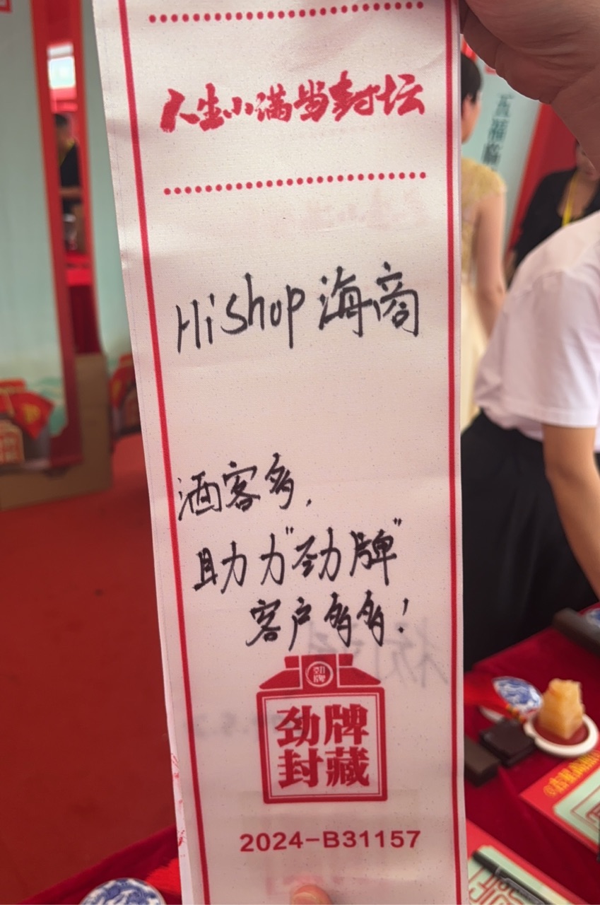 天赐佳酿·小满封藏,悠米游戏大厅助力劲牌封藏节圆满举办